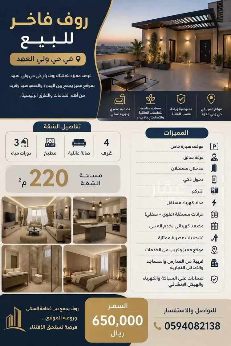 Apartment for Sale in Mecca King Fahd