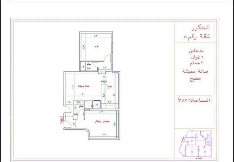 شقة للبيع في شارعام كلثوم بنت علي رضي الله عنها, حي الهجرة, مدينة مكة المكرمة, منطقة مكة المكرمة صورة 2