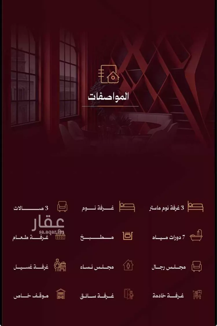 فيلا للبيع في شارع ابن الثلجي, حي القشاشية الجديد, مدينة مكة المكرمة, منطقة مكة المكرمة صورة 4