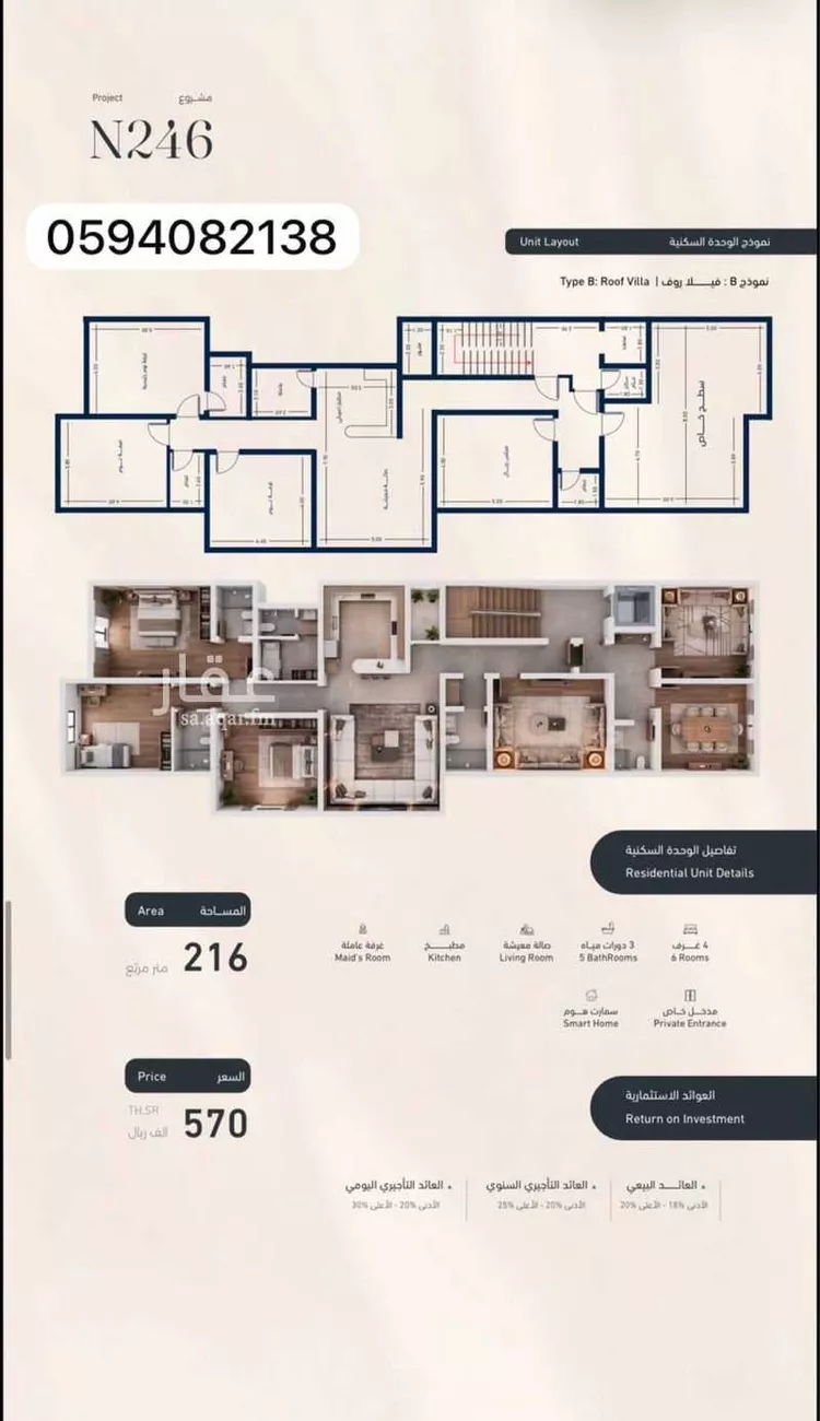 Apartment for Sale in Mecca King Fahd صورة 5