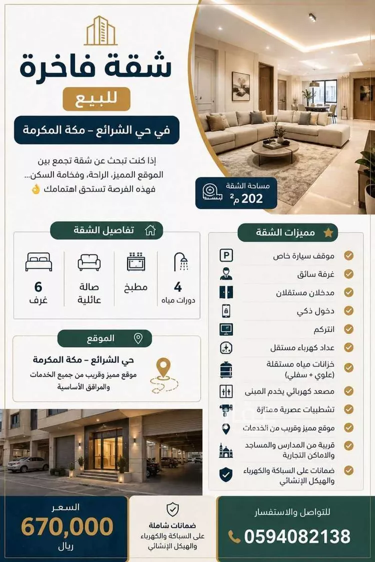 Apartment for Sale in Mecca Al Khadra