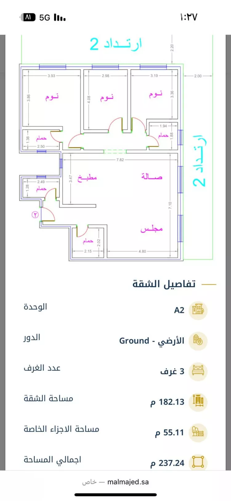 شقة للبيع في شارع الامير سلمان بن محمد بن سعود, حي الصحافة, مدينة الرياض, منطقة الرياض 2