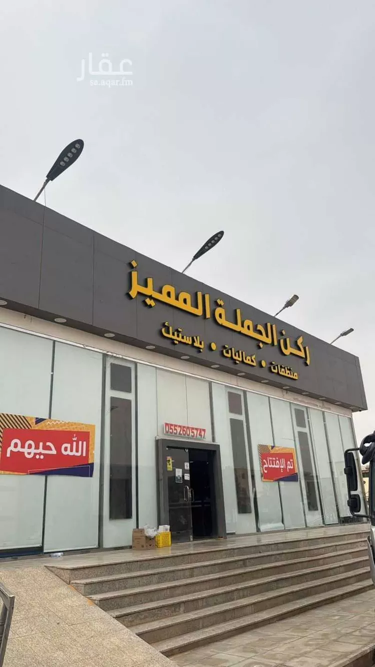 محل للبيع في شارع الناصرية 55 ، حي المحمدية ه ، سكاكا ، منطقة الجوف 30