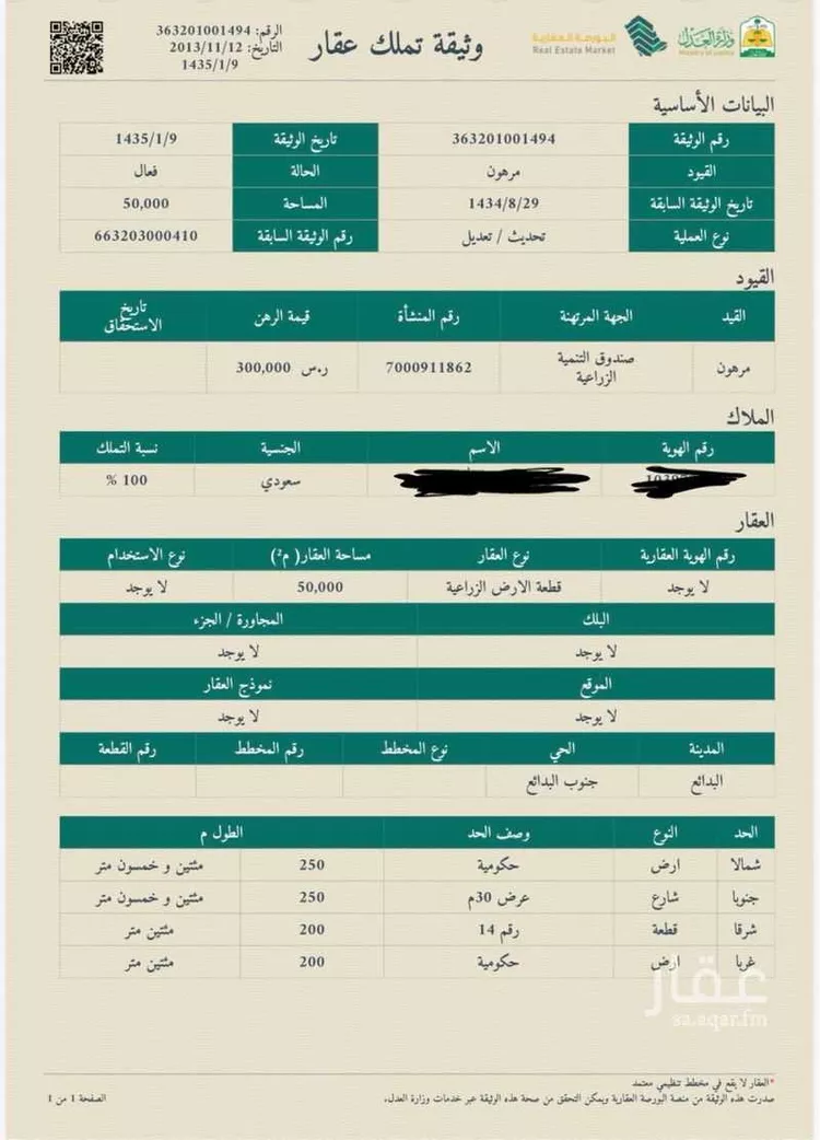 مزرعة للبيع في شارع شارع 30, مدينة البدائع, منطقة القصيم