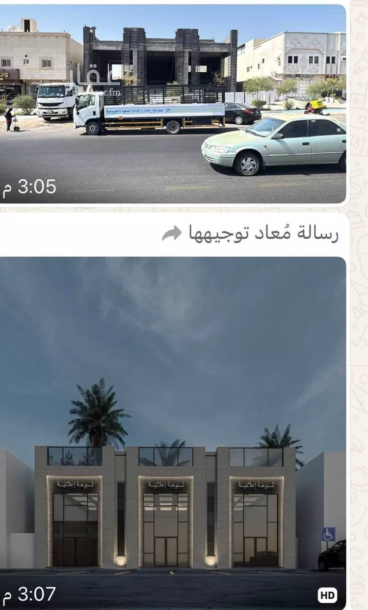 Shop for Rent in Medina Ad Difa