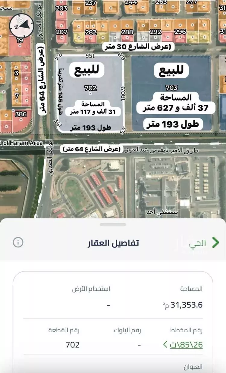 أرض للبيع في شارع طريق الامير نايف بن عبدالعزيز الفرعي, حي الجماوات, مدينة المدينة المنورة, منطقة المدينة المنورة