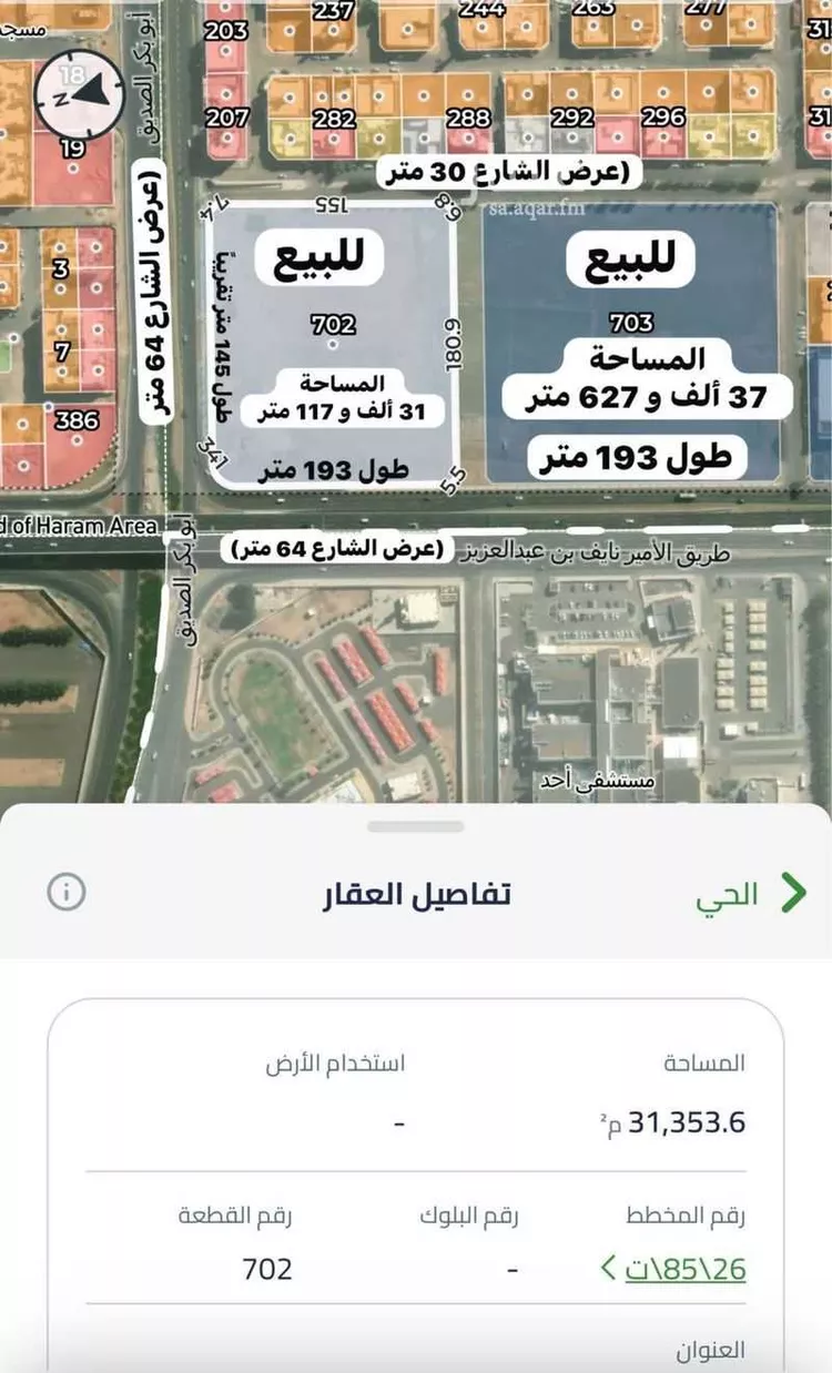 أرض للبيع في شارع طريق الامير نايف بن عبدالعزيز الفرعي, حي الجماوات, مدينة المدينة المنورة, منطقة المدينة المنورة