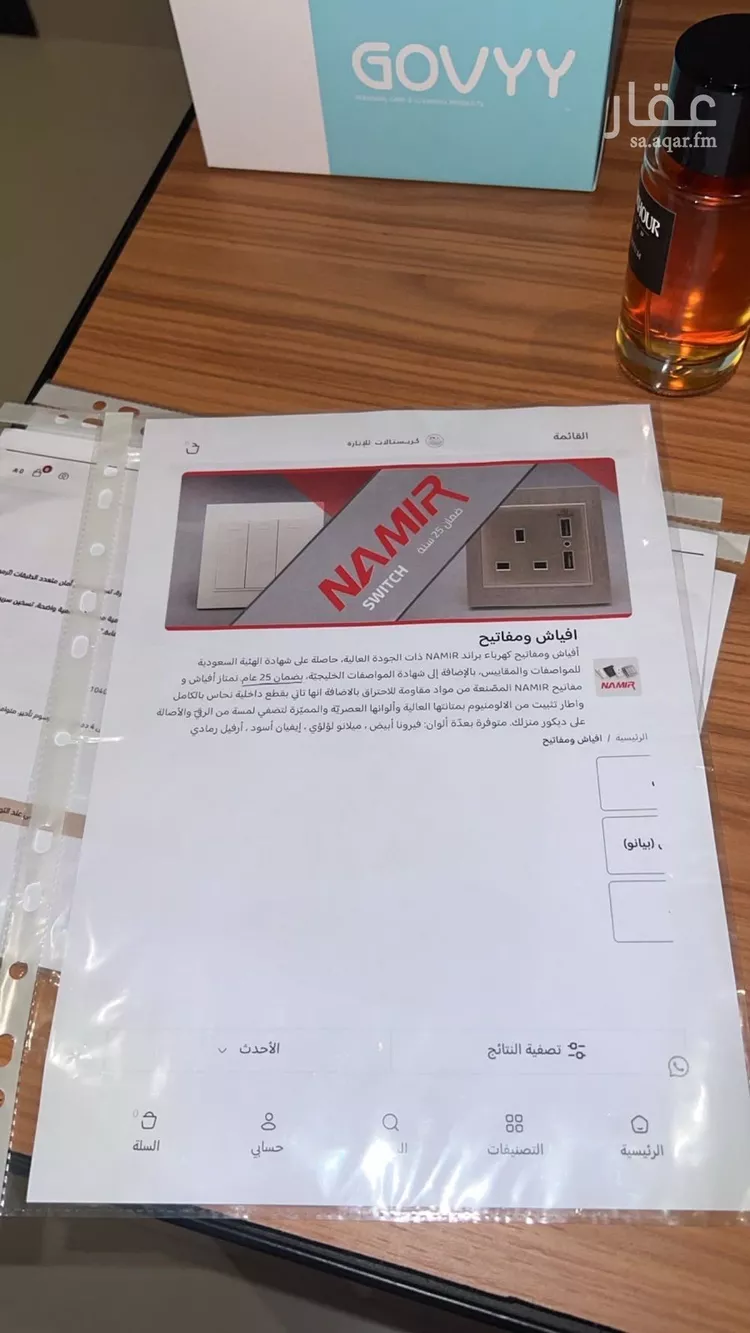 شقة للبيع في شارع أبي القاسم الزجاجي, حي المهدية, مدينة الرياض, منطقة الرياض 23