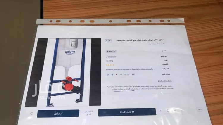 شقة للبيع في شارع أبي القاسم الزجاجي, حي المهدية, مدينة الرياض, منطقة الرياض 21