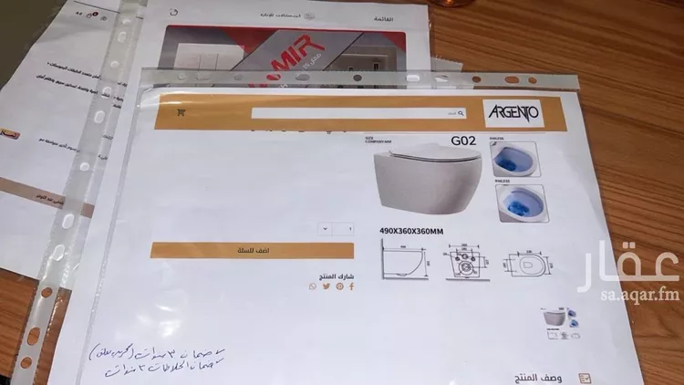 شقة للبيع في شارع أبي القاسم الزجاجي, حي المهدية, مدينة الرياض, منطقة الرياض 22