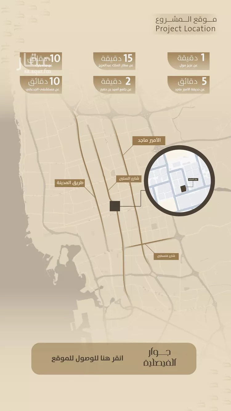 شقة للبيع في حي الفيصلية, مدينة جدة, منطقة مكة المكرمة صورة 5