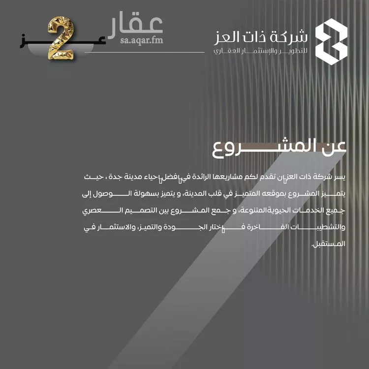 شقة للبيع في شارع سراقه بن عمرو, حي السلامة, مدينة جدة, منطقة مكة المكرمة صورة 4