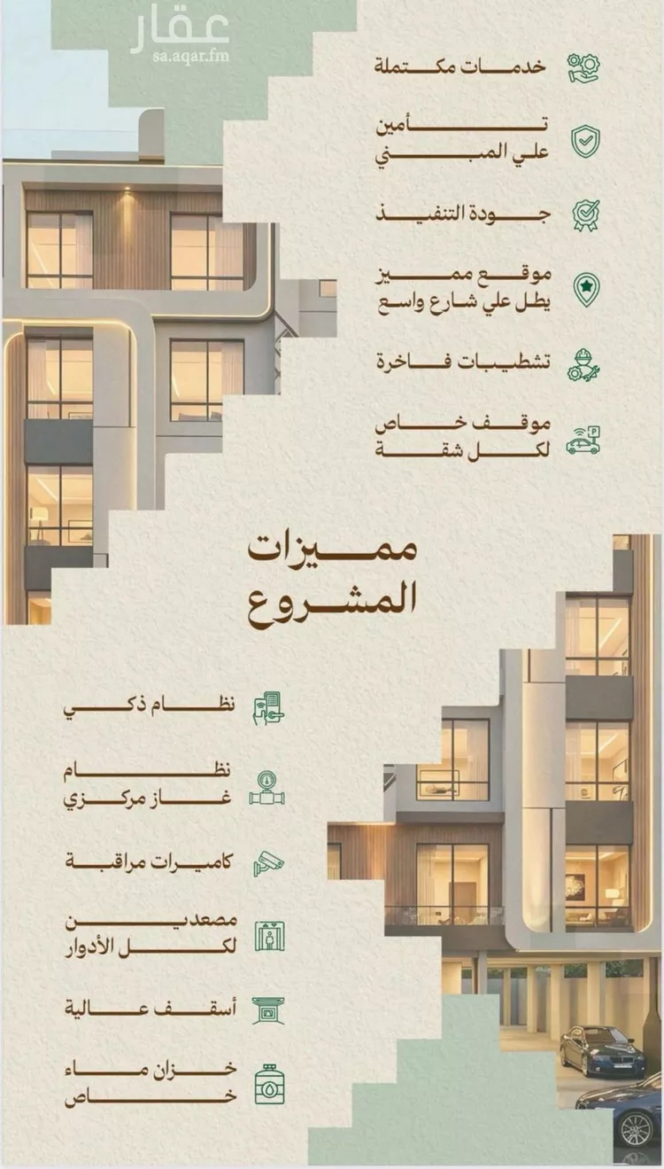 شقة للبيع في شارع الرابطه الاسلاميه, حي مشرفة, مدينة جدة, منطقة مكة المكرمة صورة 3