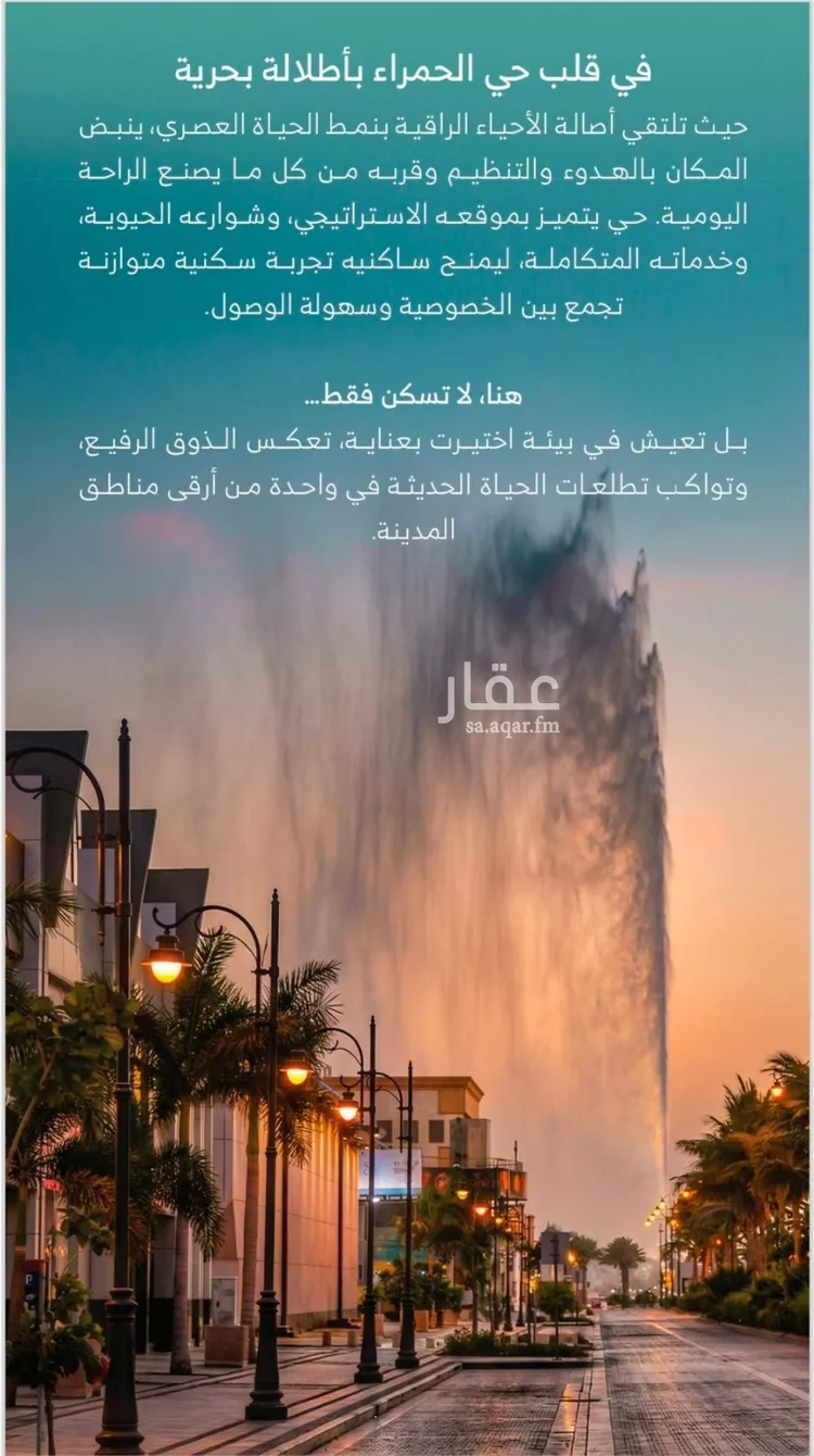 شقة للبيع في شارع الملك الصالح ايوب ابن الكامل, حي الرويس, مدينة جدة, منطقة مكة المكرمة 10