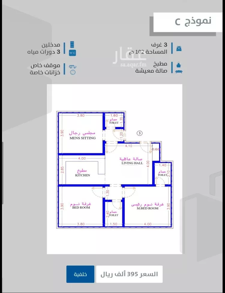 شقة للبيع في شارع احمدلارى, حي الصفاء, مدينة جدة, منطقة مكة المكرمة صورة 2
