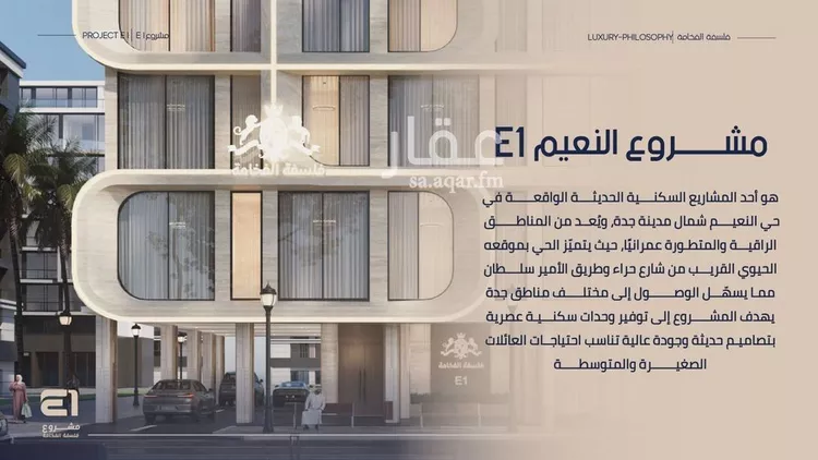 شقة للبيع في شارع انس ابن ظهير, حي النعيم, مدينة جدة, منطقة مكة المكرمة صورة 4