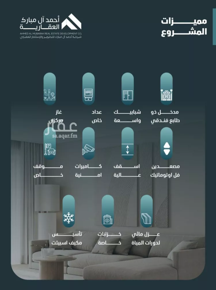 شقة للبيع في شارع مسعود, حي الفيصلية, مدينة جدة, منطقة مكة المكرمة 6