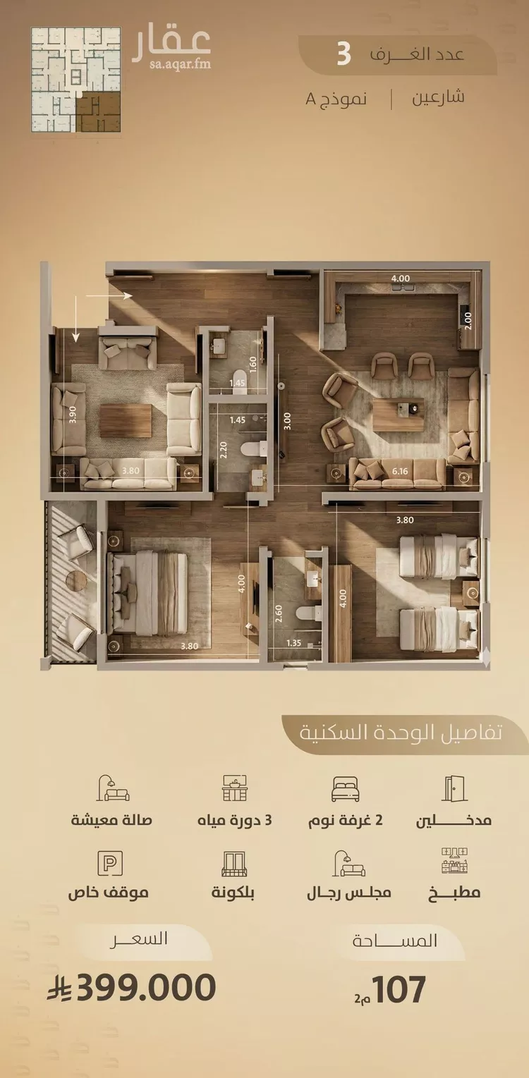 شقة للبيع في شارع اليافعي, حي الفيصلية, مدينة جدة, منطقة مكة المكرمة صورة 2