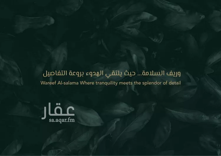 شقة للبيع في شارع علي افندي جميل, حي السلامة, مدينة جدة, منطقة مكة المكرمة صورة 4