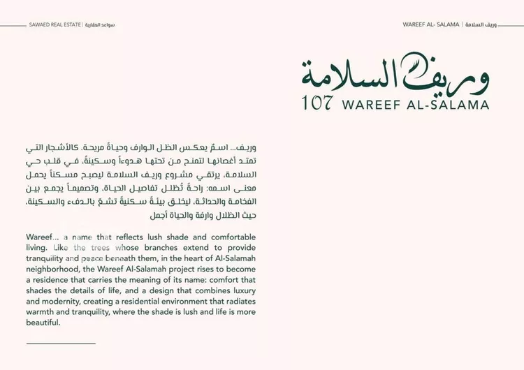 شقة للبيع في شارع علي افندي جميل, حي السلامة, مدينة جدة, منطقة مكة المكرمة 8