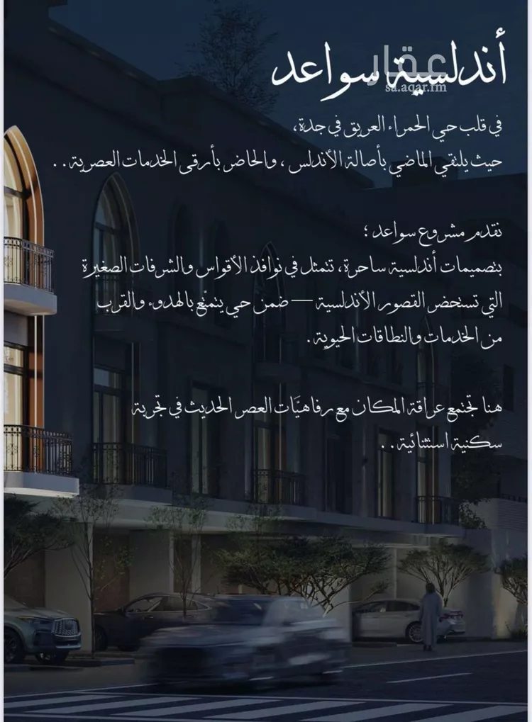 شقة للبيع في شارع احمد الغزاوى, حي الحمراء, مدينة جدة, منطقة مكة المكرمة صورة 4