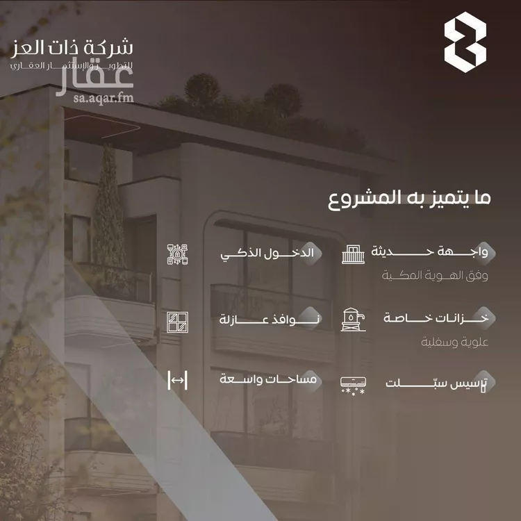 شقة للبيع في شارع سراقه بن عمرو, حي السلامة, مدينة جدة, منطقة مكة المكرمة صورة 2