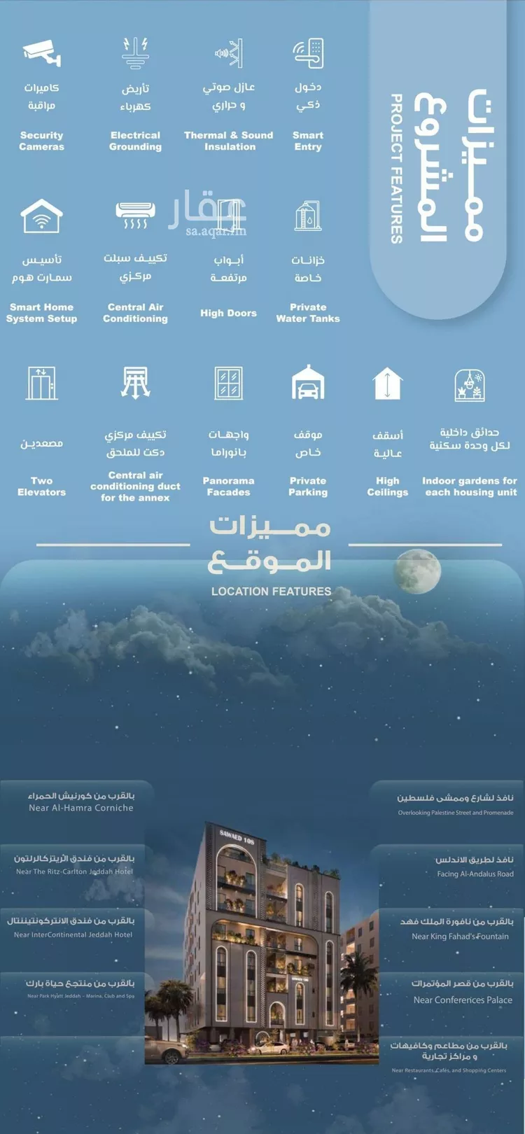 شقة للبيع في شارع وادي النيل, حي الحمراء, مدينة جدة, منطقة مكة المكرمة صورة 4