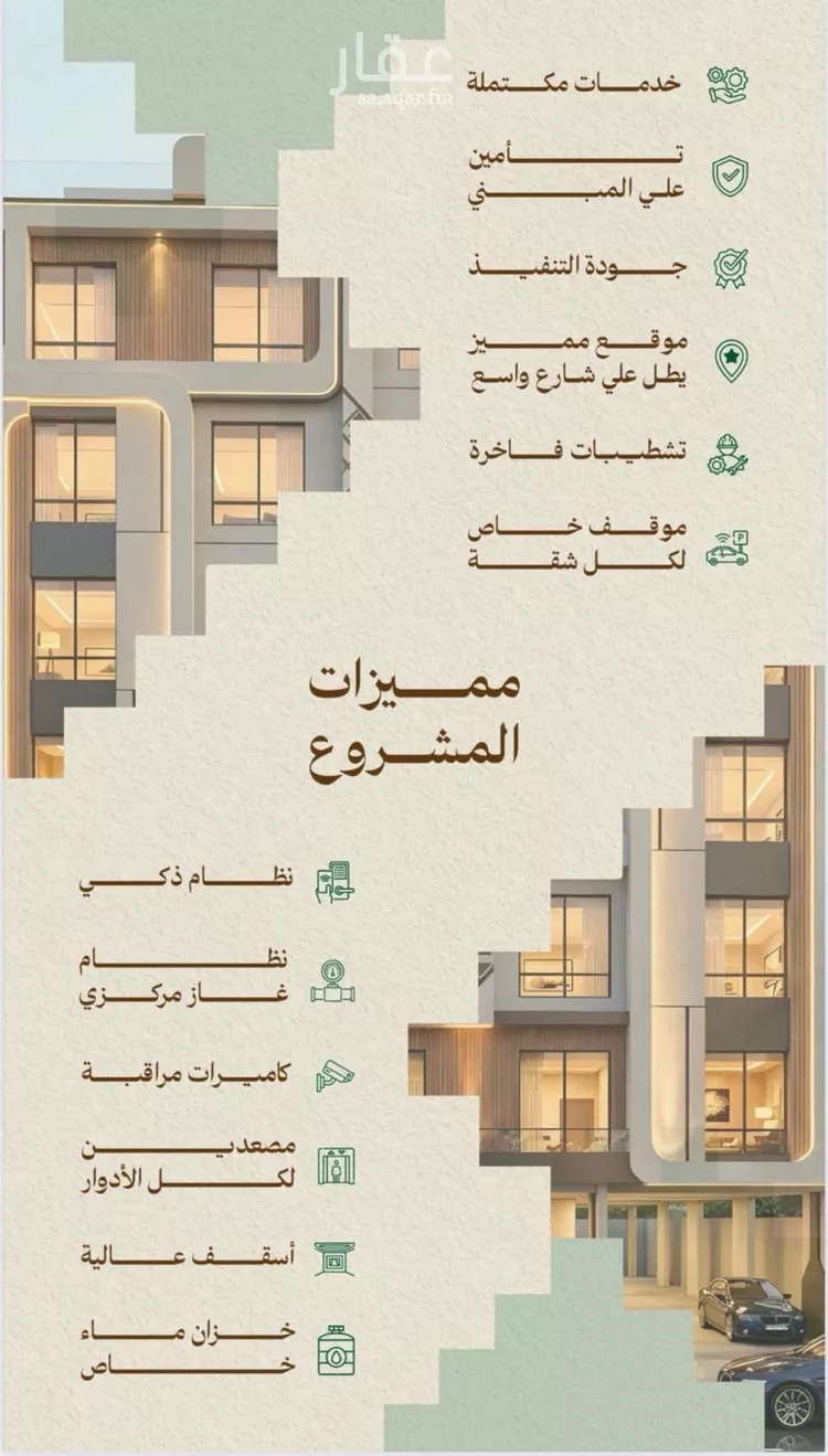 شقة للبيع في حي مشرفة, مدينة جدة, منطقة مكة المكرمة صورة 3