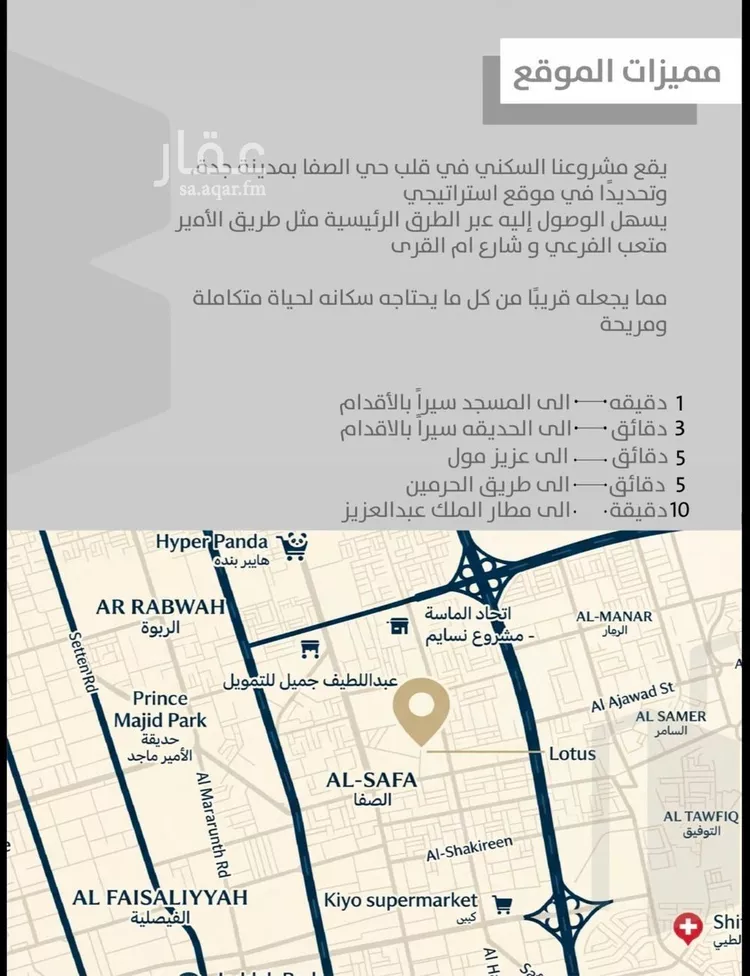 شقة للبيع في شارع احمدلارى, حي الصفاء, مدينة جدة, منطقة مكة المكرمة صورة 4