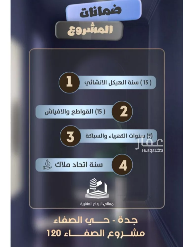 شقة للبيع في شارع إبن ثابت, حي الصفاء, مدينة جدة, منطقة مكة المكرمة صورة 2