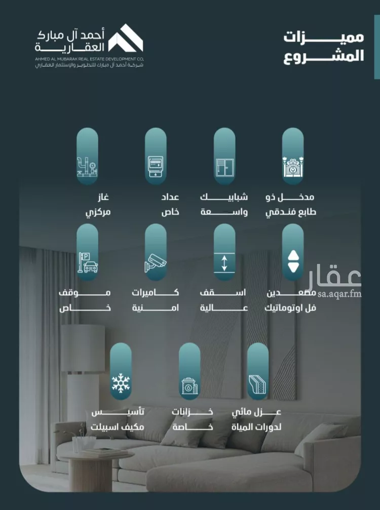 Apartment for Sale in Jeddah Al Faisaliah صورة 5