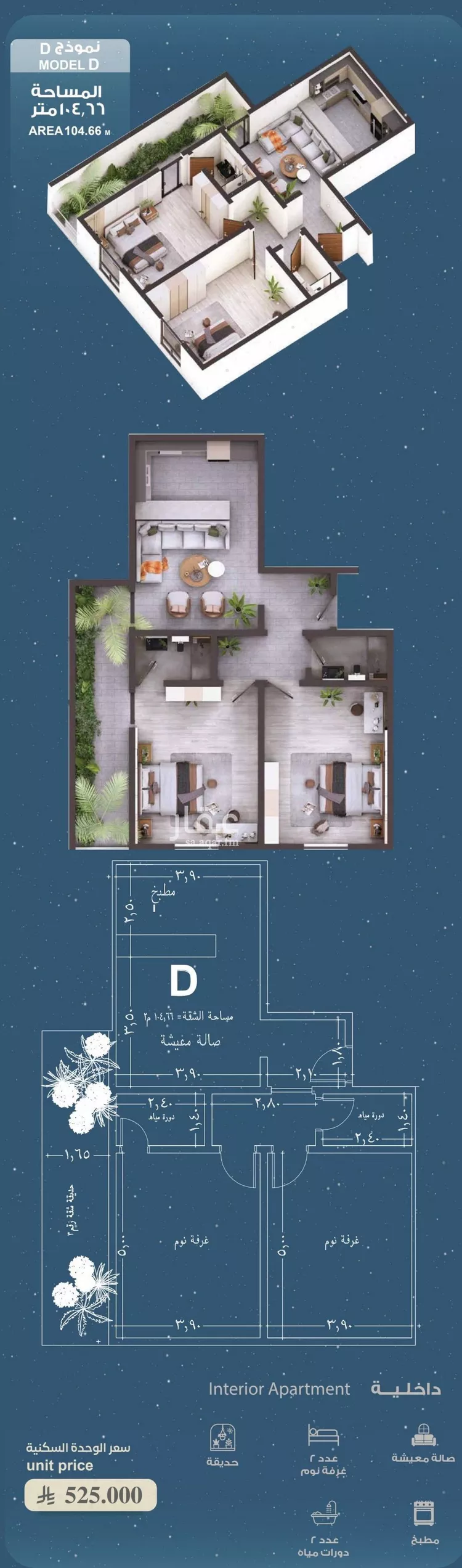 شقة للبيع في شارع المعموره, حي الحمراء, مدينة جدة, منطقة مكة المكرمة صورة 3