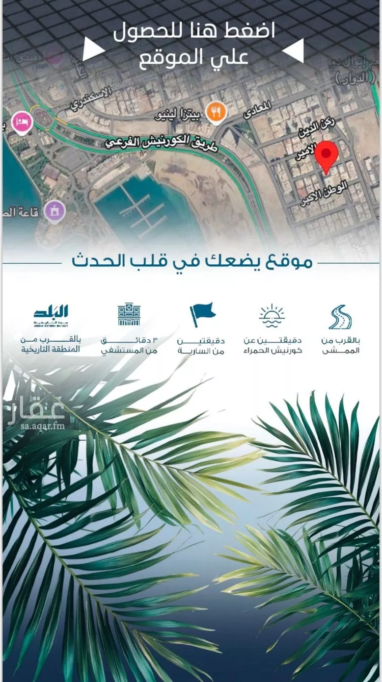 شقة للبيع في شارع الملك الصالح ايوب ابن الكامل, حي الرويس, مدينة جدة, منطقة مكة المكرمة 9