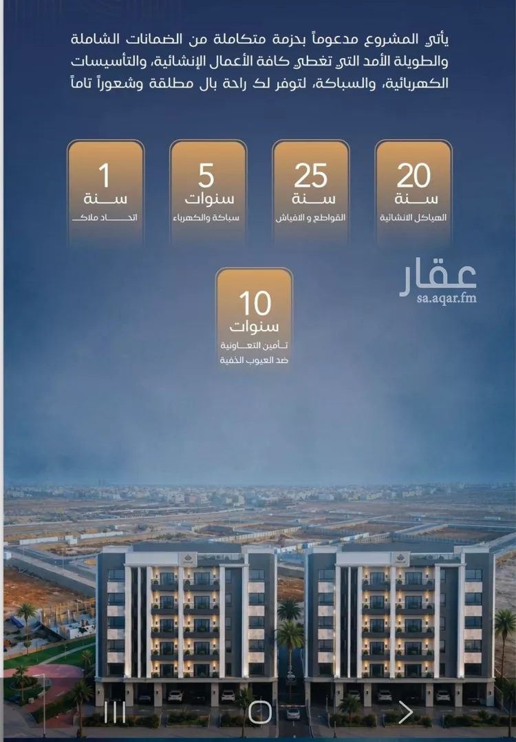 شقة للبيع في شارع برهان الدين الداراني, حي الياقوت, مدينة جدة, منطقة مكة المكرمة صورة 3