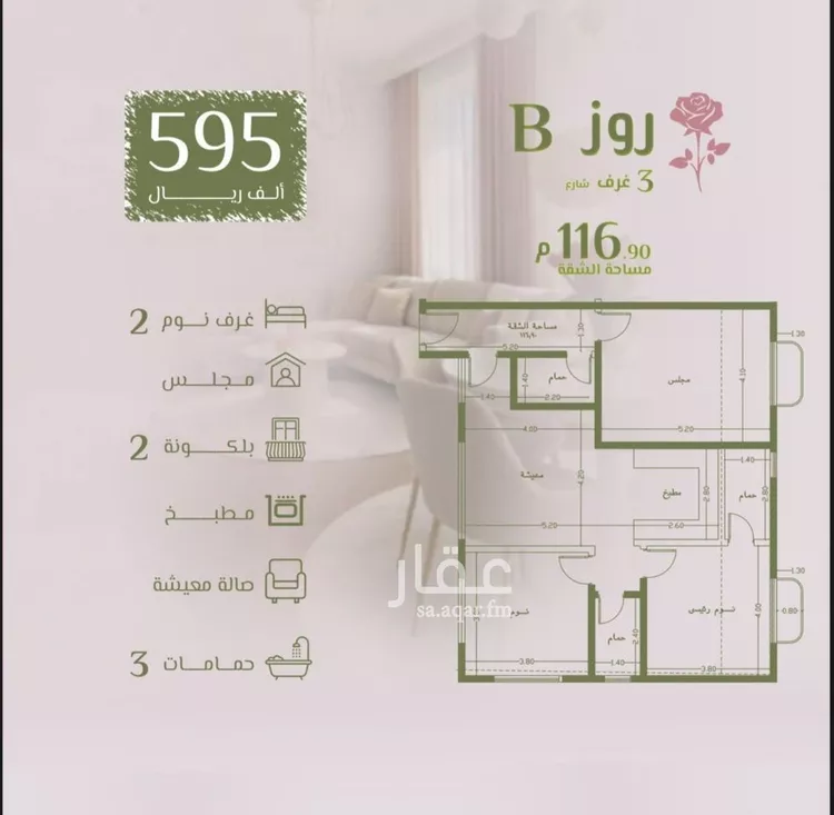 شقة للبيع في شارع محمد اقبال, حي الروضة, مدينة جدة, منطقة مكة المكرمة