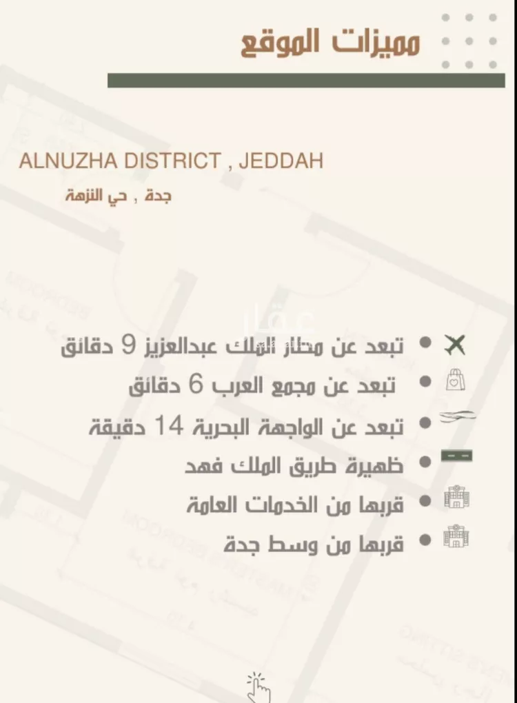 شقة للبيع في شارع ثلوث بني شهر, حي النزهة, مدينة جدة, منطقة مكة المكرمة صورة 3