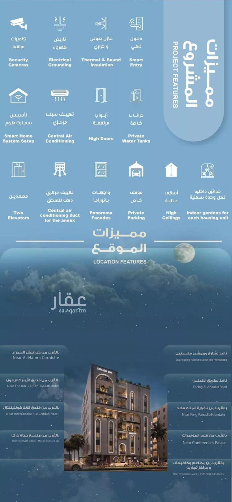 شقة للبيع في شارع وادي النيل, حي الحمراء, مدينة جدة, منطقة مكة المكرمة صورة 4