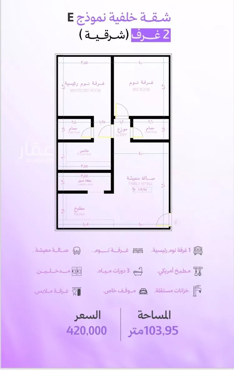 شقة للبيع في شارع أبو شهاب, حي أبحر الجنوبية, مدينة جدة, منطقة مكة المكرمة 6