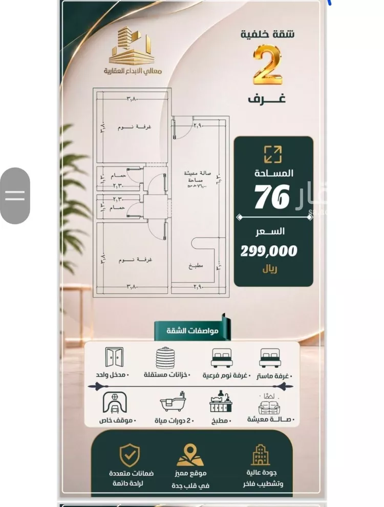 شقة للبيع في شارع نومان, حي النزهة, مدينة جدة, منطقة مكة المكرمة 6