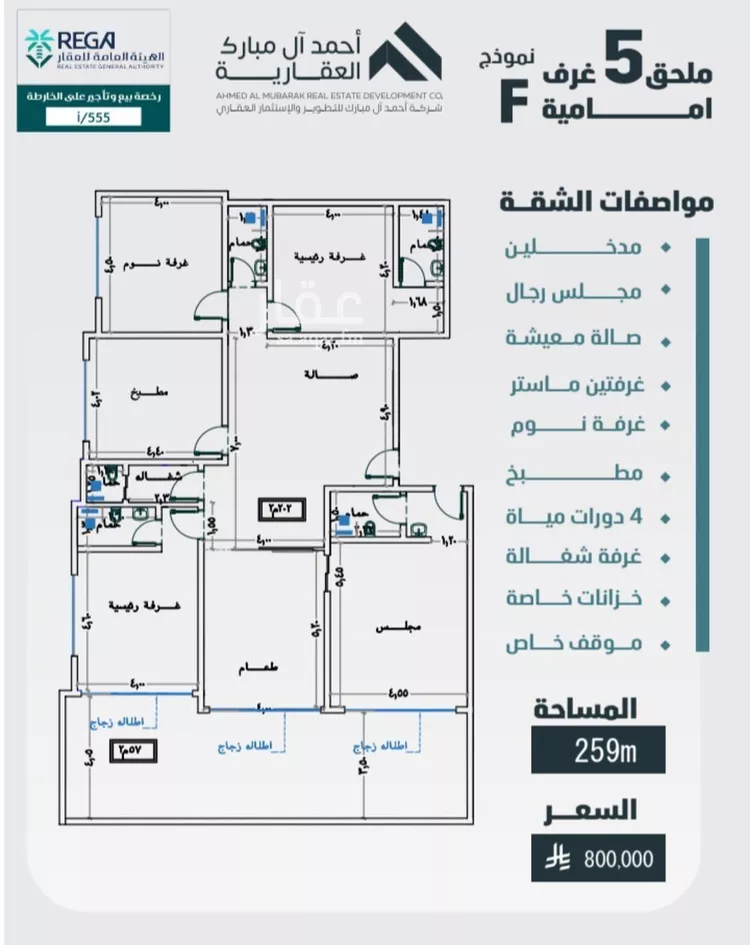 شقة للبيع في شارع مسعود, حي الفيصلية, مدينة جدة, منطقة مكة المكرمة صورة 2