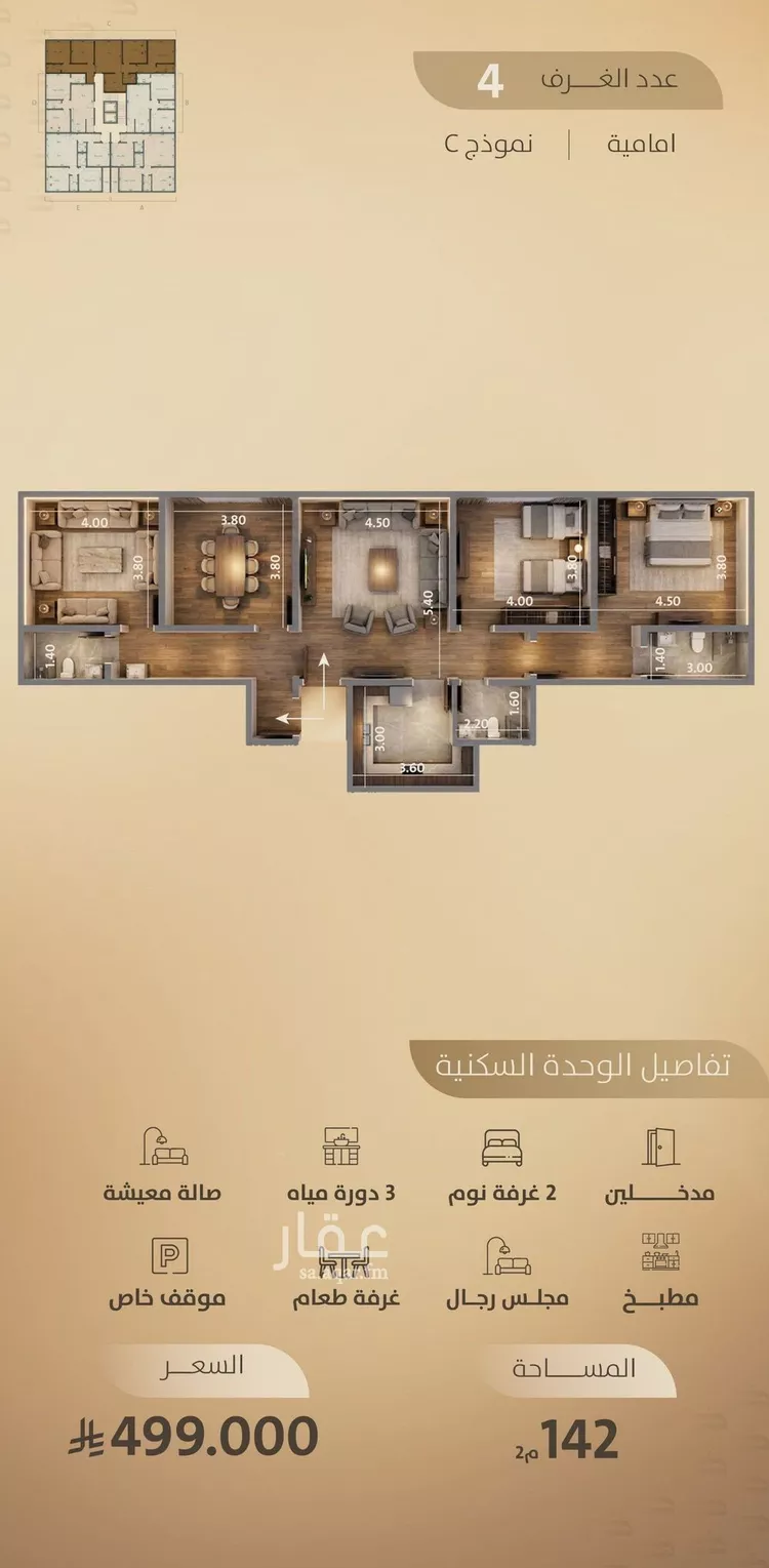 شقة للبيع في شارع اليافعي, حي الفيصلية, مدينة جدة, منطقة مكة المكرمة صورة 2