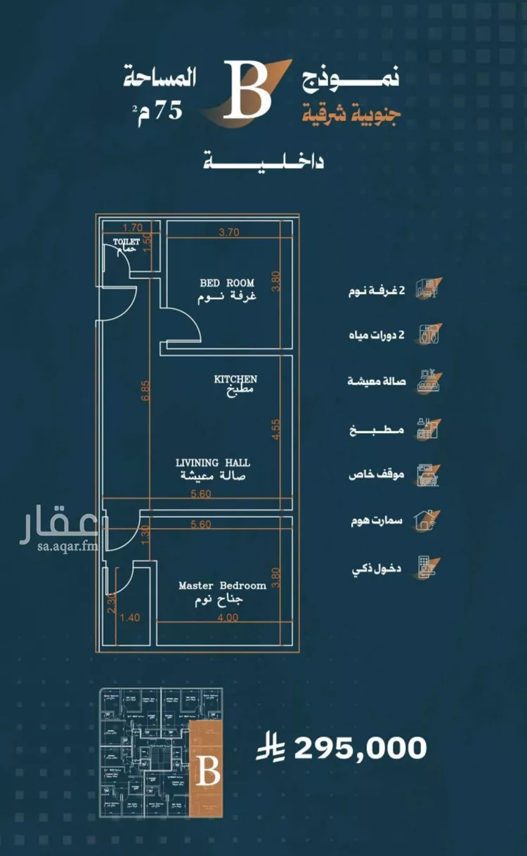 شقة للبيع في شارع أحمد الواسطي, حي الربوة, مدينة جدة, منطقة مكة المكرمة صورة 2