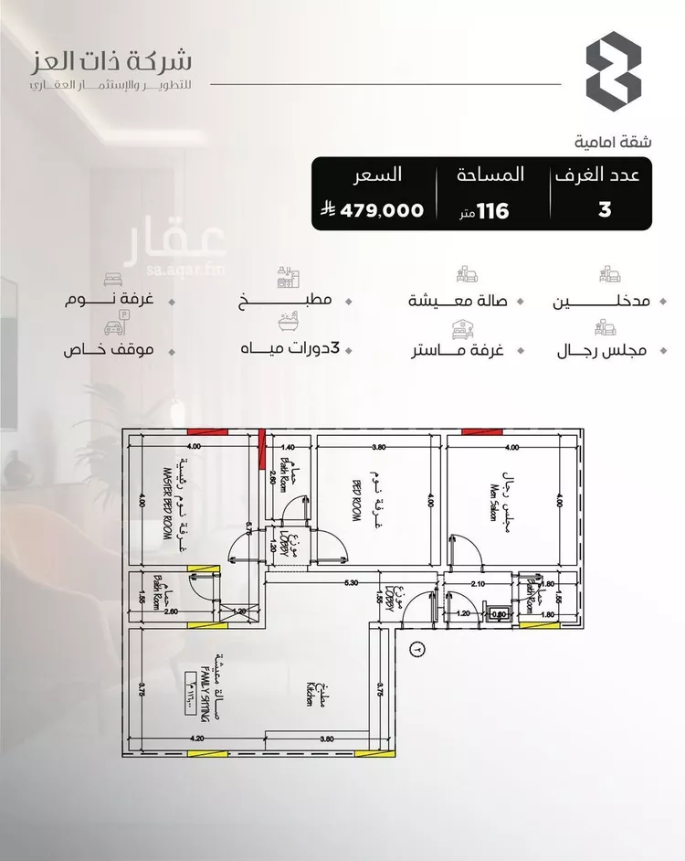 شقة للبيع في شارع سراقه بن عمرو, حي السلامة, مدينة جدة, منطقة مكة المكرمة