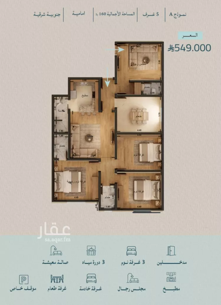شقة للبيع في شارع الشيخ عيسى بن سلمان ال خليف, حي الياقوت, مدينة جدة, منطقة مكة المكرمة صورة 2
