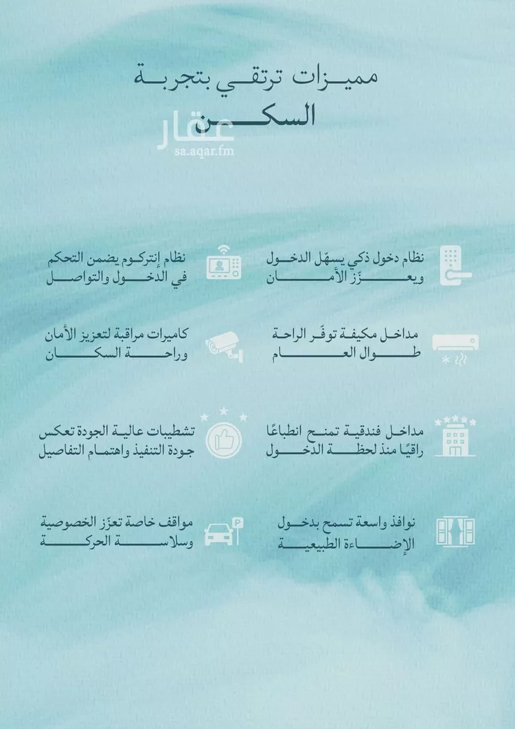 شقة للبيع في شارع عبدالله ابن معيقل, حي الياقوت, مدينة جدة, منطقة مكة المكرمة 13