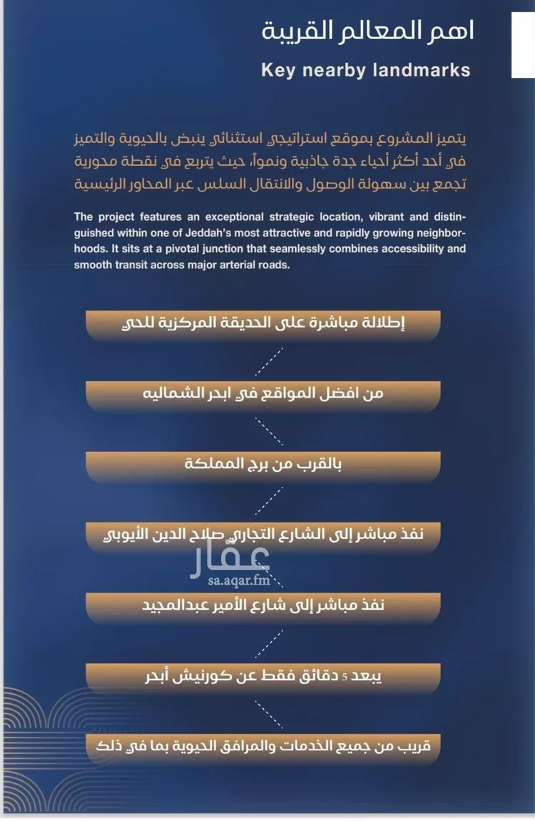 شقة للبيع في شارع برهان الدين الداراني, حي الياقوت, مدينة جدة, منطقة مكة المكرمة صورة 4