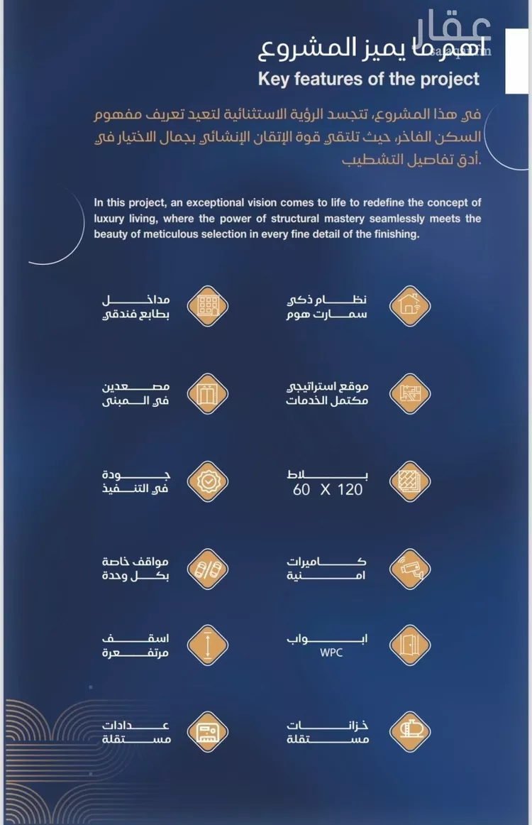 شقة للبيع في شارع برهان الدين الداراني, حي الياقوت, مدينة جدة, منطقة مكة المكرمة صورة 5