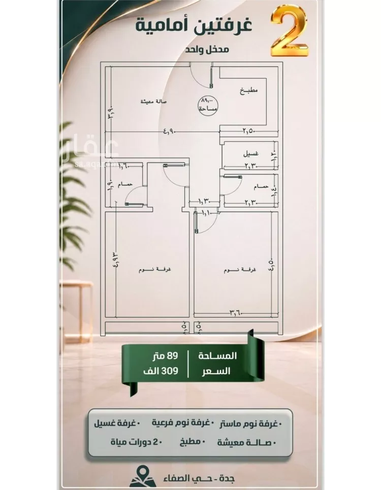 شقة للبيع في شارع ابو معالي الحضري, حي الصفاء, مدينة جدة, منطقة مكة المكرمة صورة 4