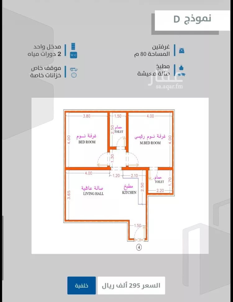 شقة للبيع في شارع احمدلارى, حي الصفاء, مدينة جدة, منطقة مكة المكرمة صورة 2