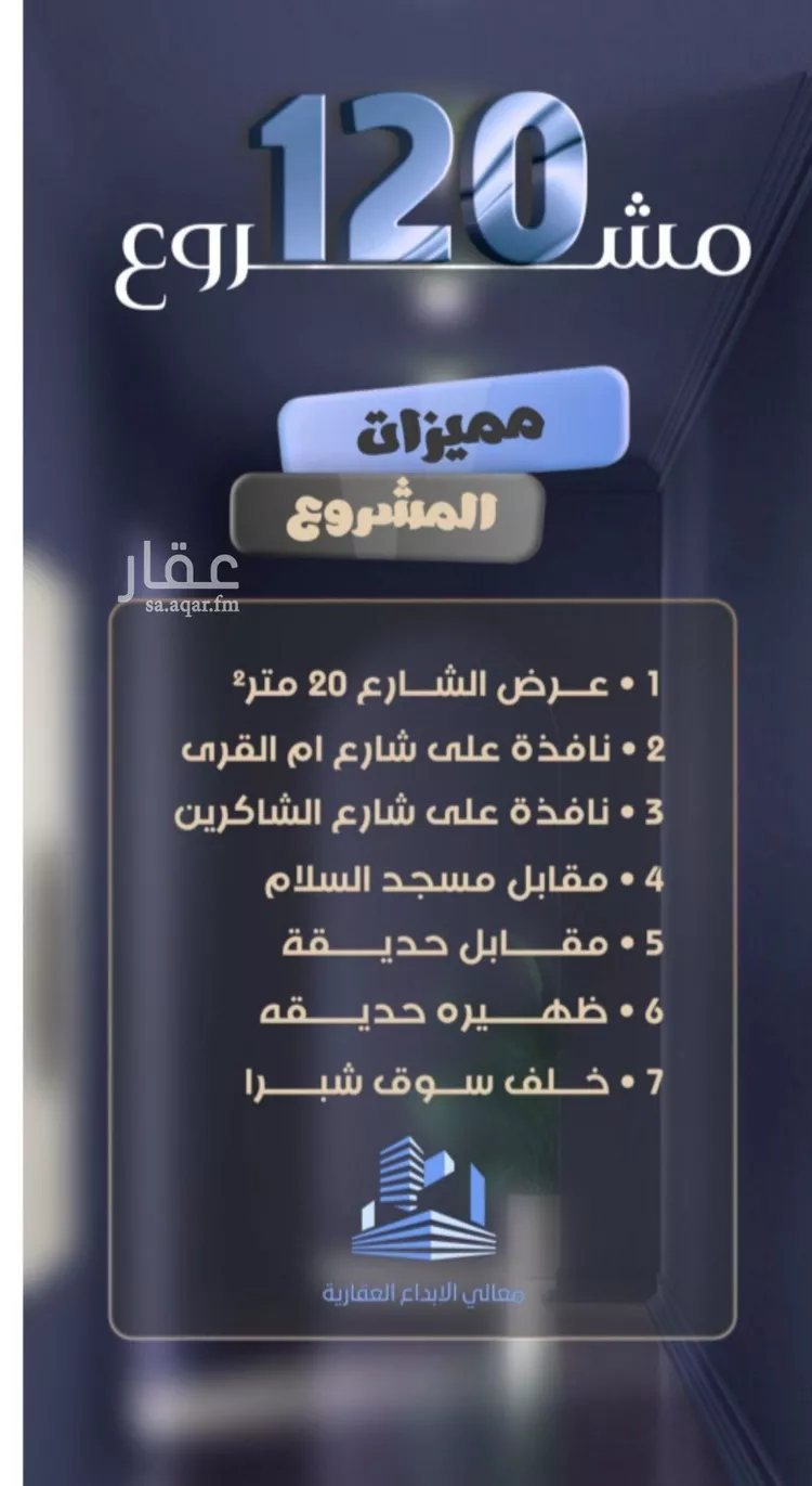 شقة للبيع في شارع إبن ثابت, حي الصفاء, مدينة جدة, منطقة مكة المكرمة صورة 3